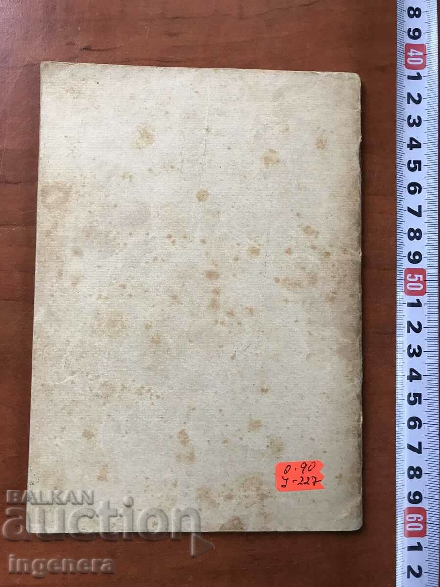Delivery of BOOK - B.V. KOLTSOV - MINIATURE SPEAKERS FOR TRANSISTORS Delivery of BOOK - B.V. KOLTSOV - MINIATURE SPEAKERS FOR TRANSISTORS