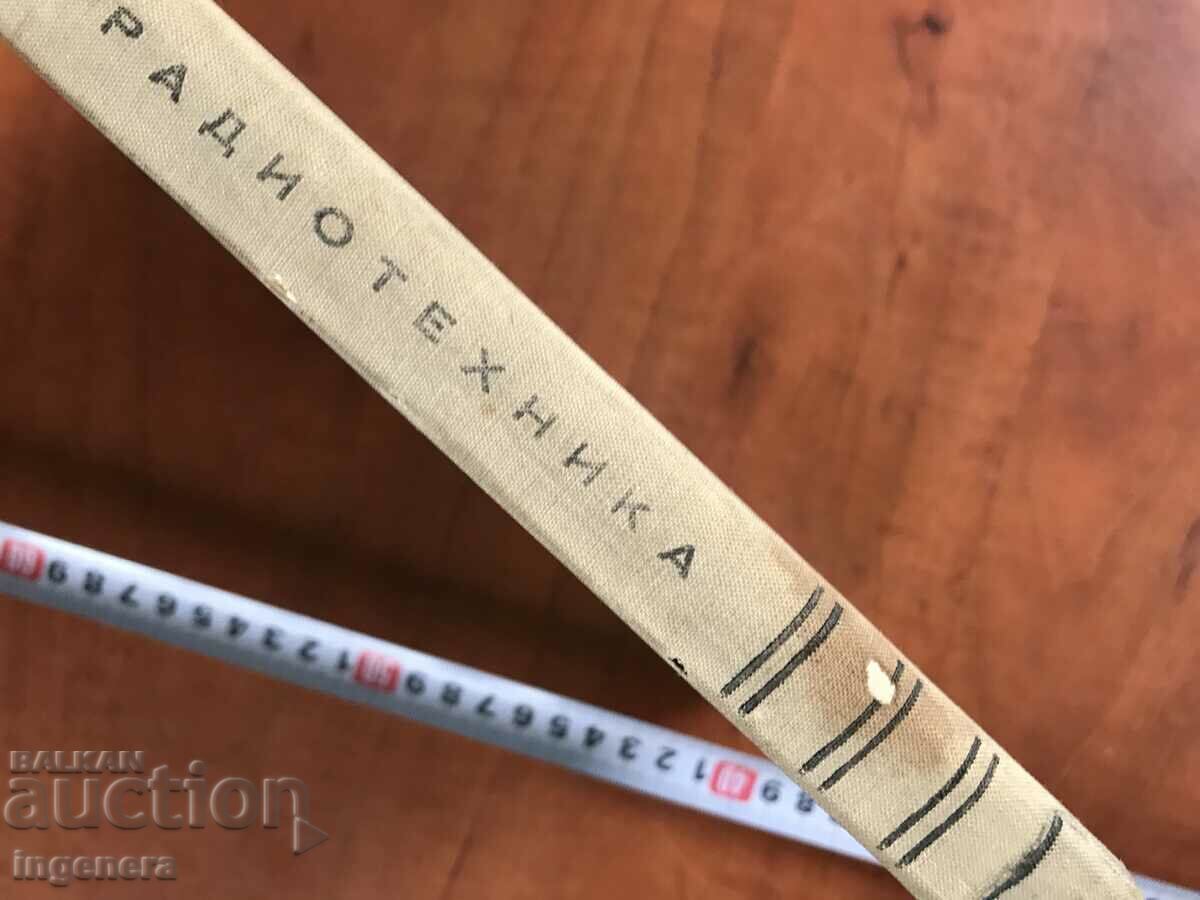 Delivery of BOOK-B. GRIGOROV, M. KATSAROV-RADIO TECHNIQUE-1966 Delivery of BOOK-B. GRIGOROV, M. KATSAROV-RADIO TECHNIQUE-1966