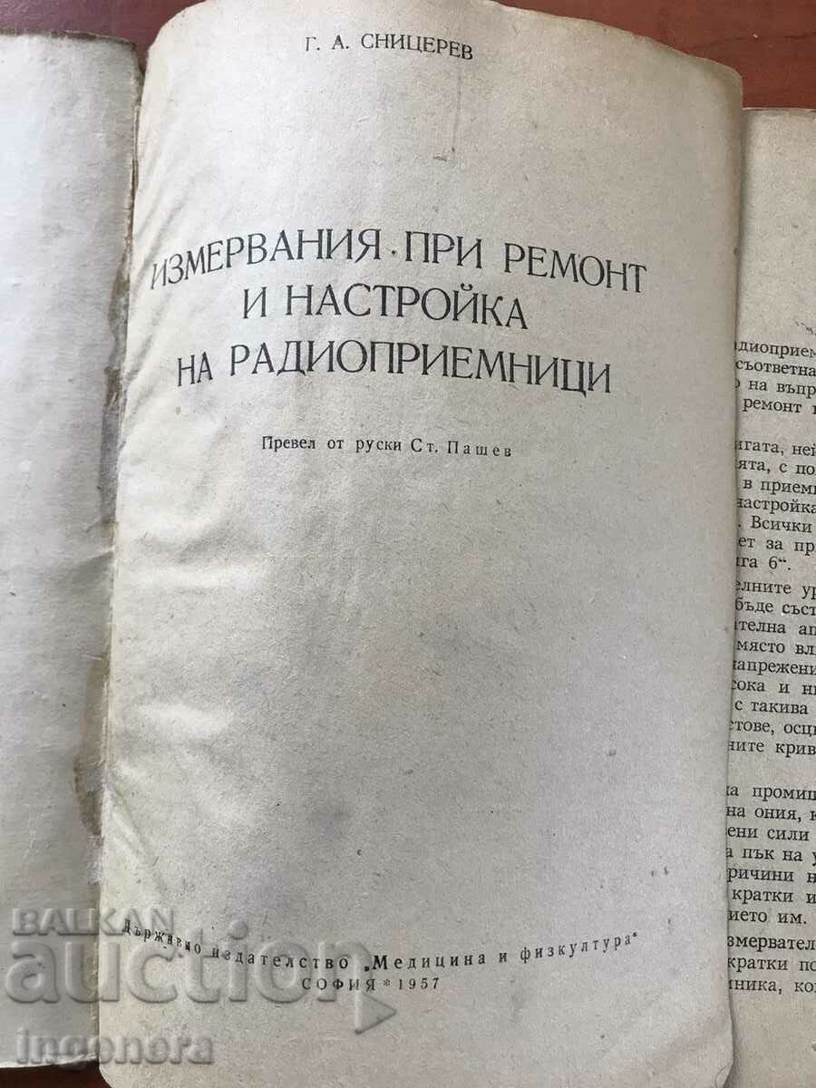 BOOK-G.A. SNITSEREV-MEASUREMENTS DURING THE REPAIR OF RADIO RECEIVERS with price 34.00 BGN | € 17.38 BOOK-G.A. SNITSEREV-MEASUREMENTS DURING THE REPAIR OF RADIO RECEIVERS with price 34.00 BGN | € 17.38
