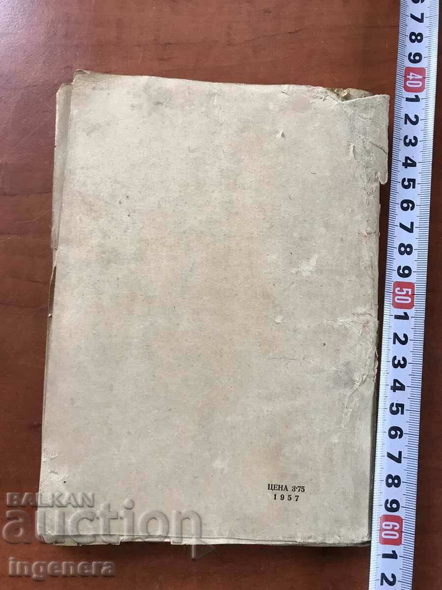 BOOK-G.A. SNITSEREV-MEASUREMENTS DURING THE REPAIR OF RADIO RECEIVERS - 6 BOOK-G.A. SNITSEREV-MEASUREMENTS DURING THE REPAIR OF RADIO RECEIVERS - 6