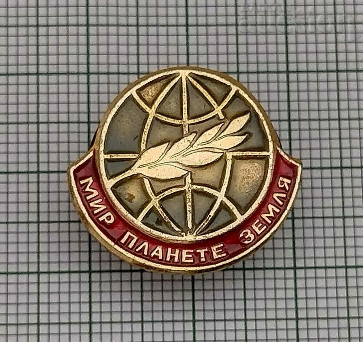 PEACE FOR PLANET EARTH USSR BADGE