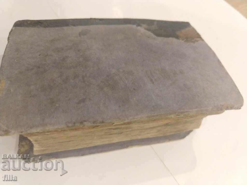 1873 Exposition of the teachings of the Universal Orthodox Church - 5 1873 Exposition of the teachings of the Universal Orthodox Church - 5