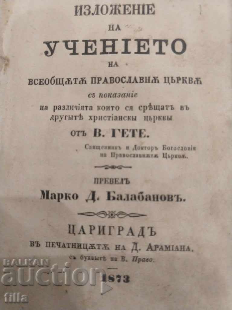 1873 Έκθεση των διδασκαλιών της Παγκόσμιας Ορθόδοξης Εκκλησίας