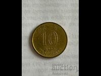 Hong Kong 10 cent 1998