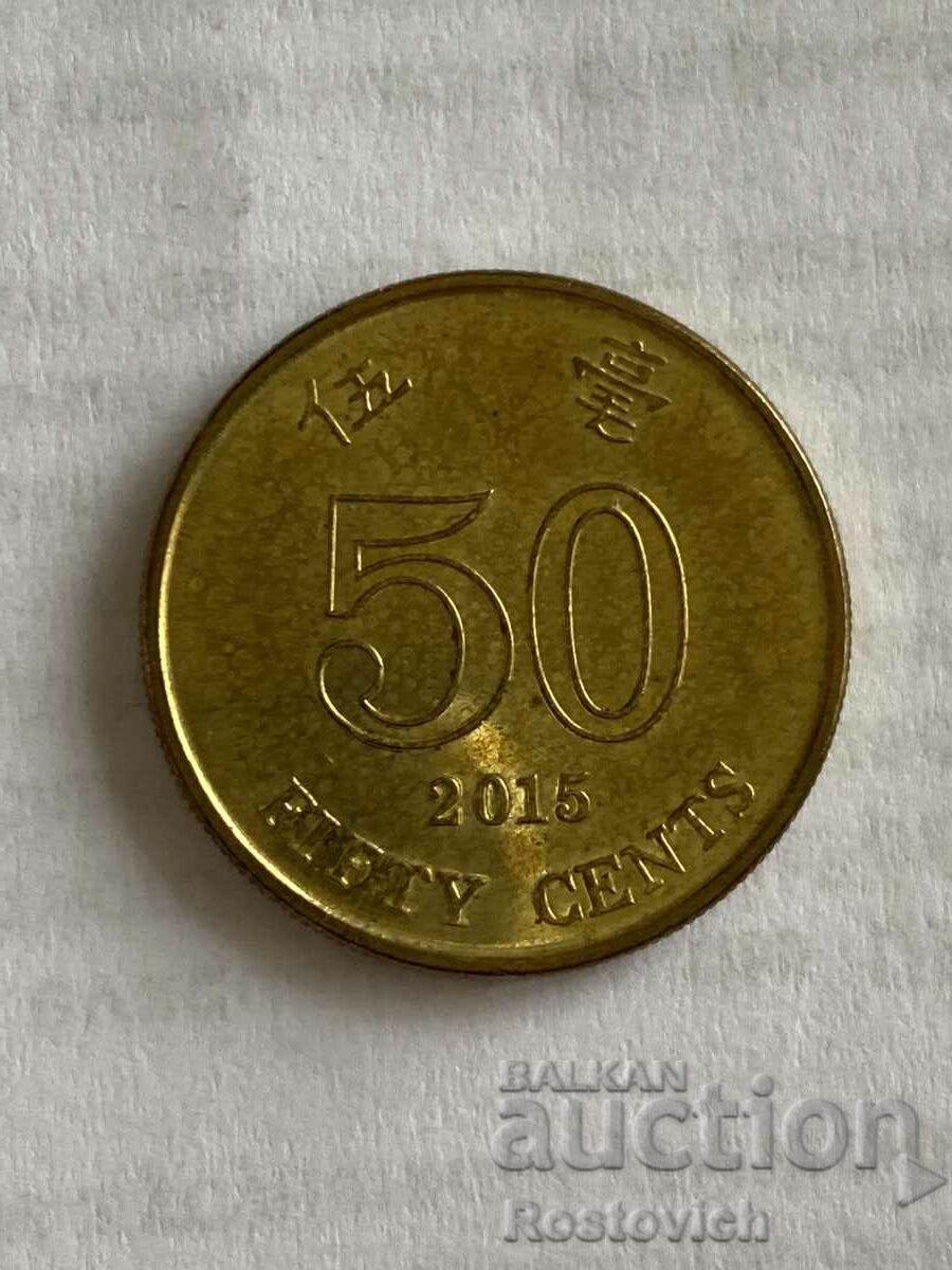 Hong Kong 50 de cenți 2015