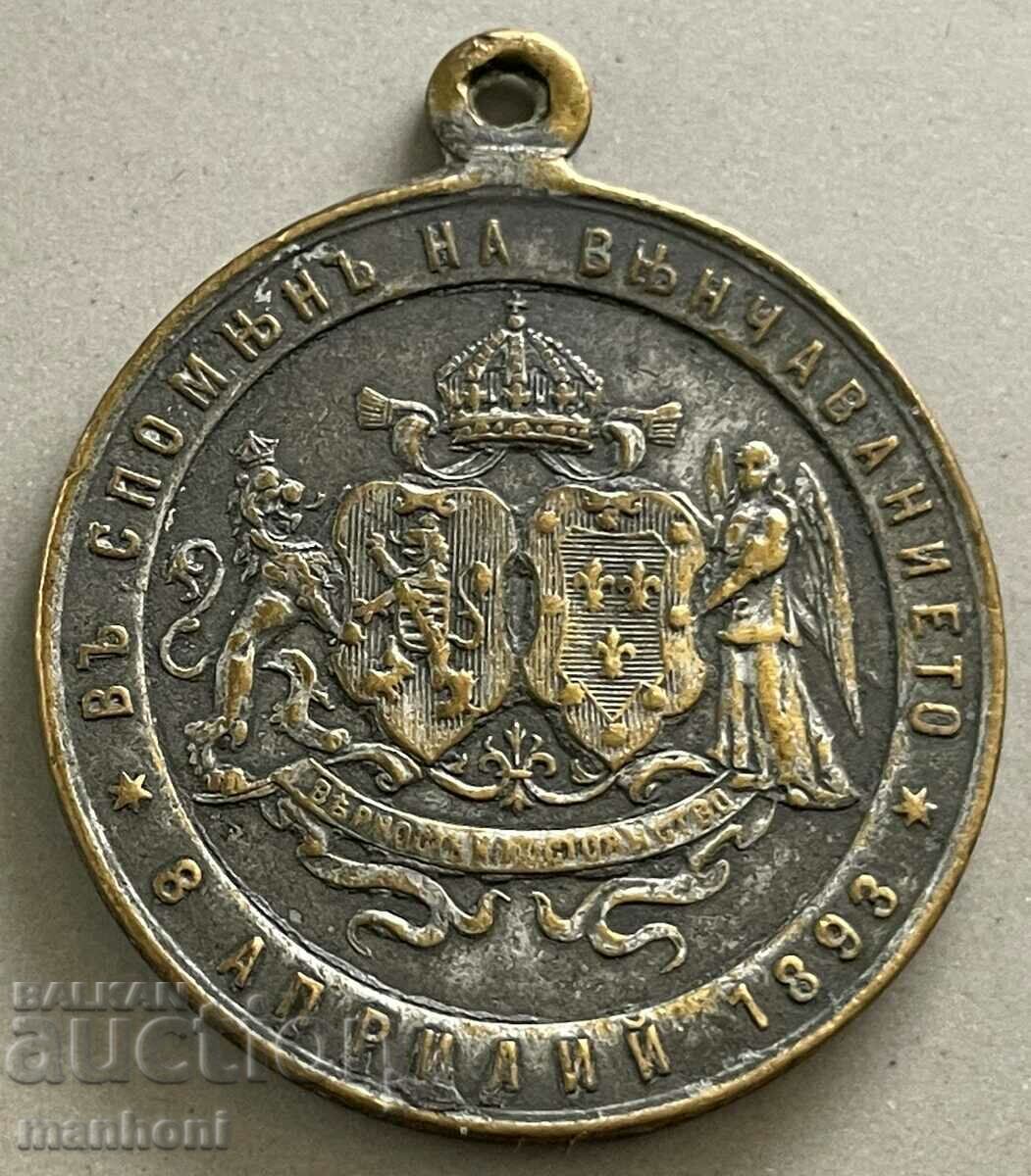 5313 Principality of Bulgaria medal wedding Prince Ferdinand 1893 with price 60.00 BGN | € 30.68