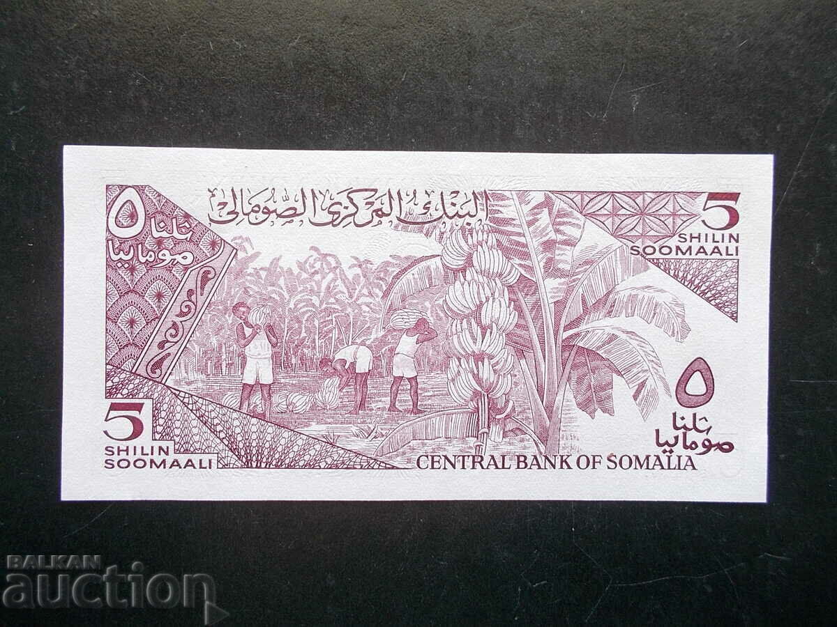 SOMALIA, 5 shillings, 1983, UNC with price 9.99 BGN | € 5.11 SOMALIA, 5 shillings, 1983, UNC with price 9.99 BGN | € 5.11