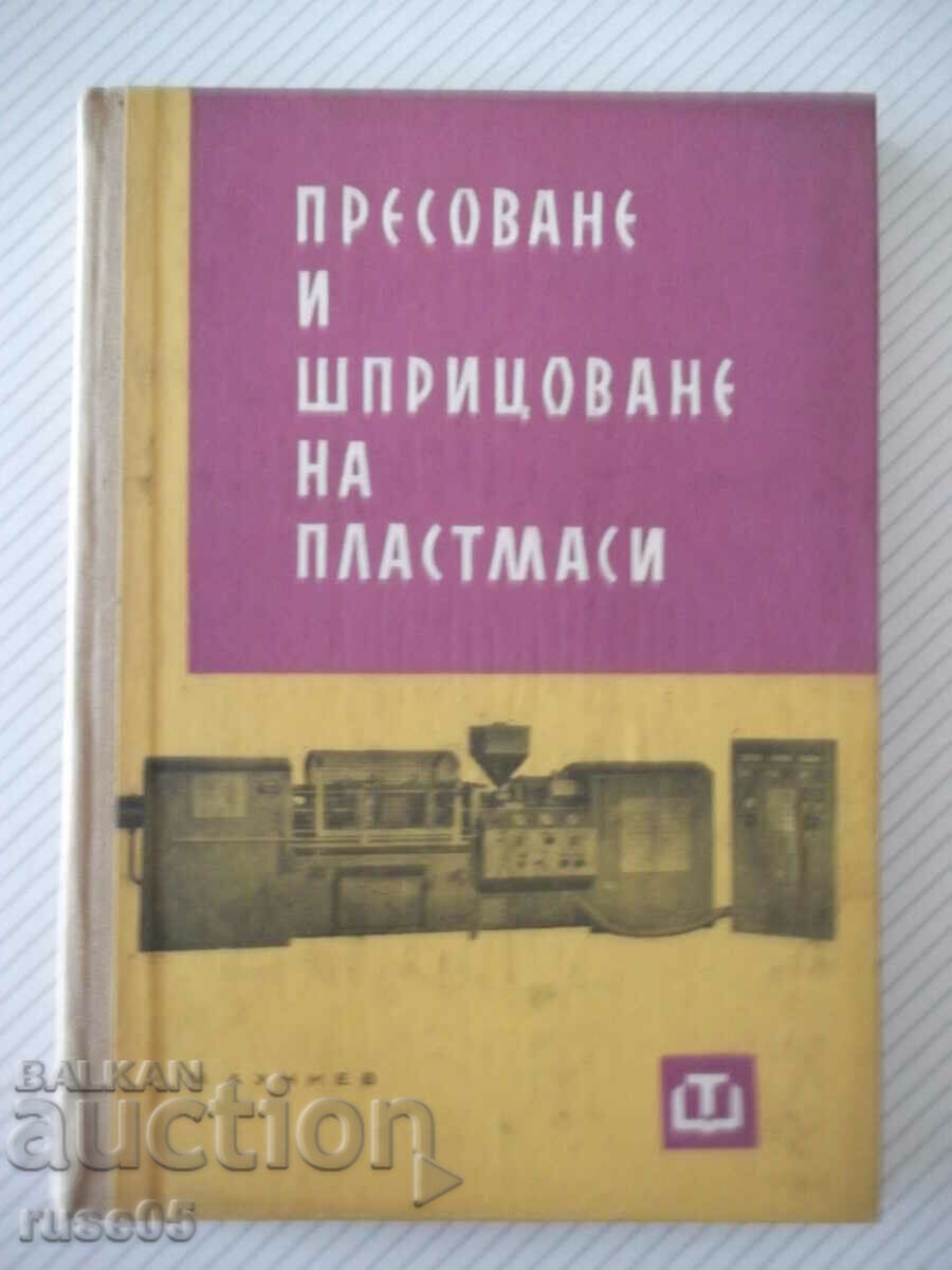 Книга "Пресоване и шприцоване на пластмаси-М.Ахчиев"-204стр.
