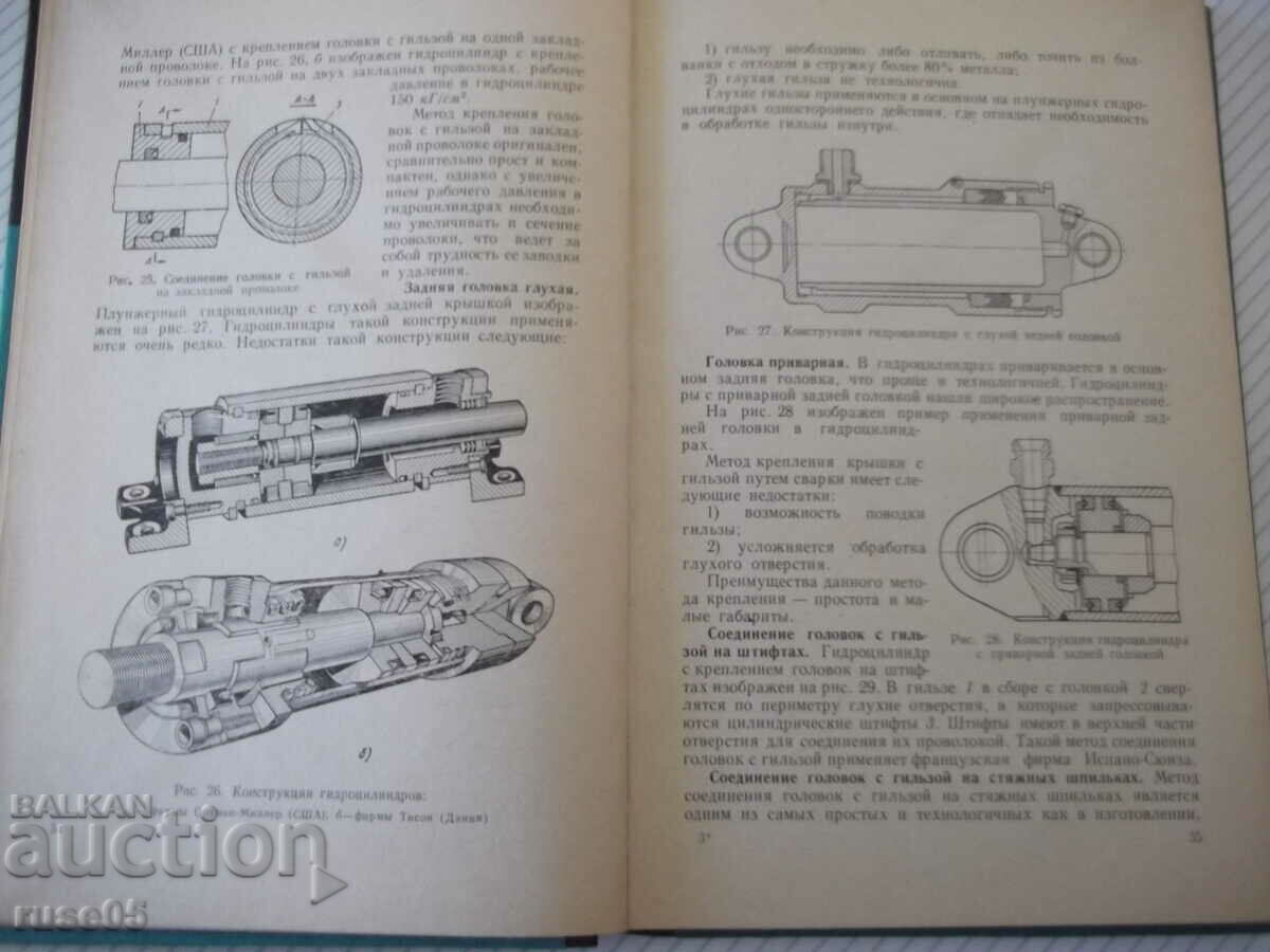 Auction  Book "Hydrocylinders - V.A. Muratov/S.A. Pavlovsky" - 172 pages.
