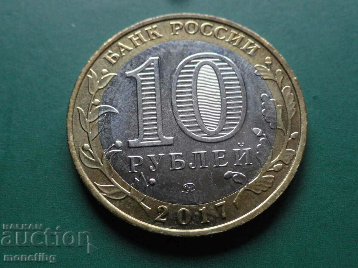 Russia 2017 - 10 rubles '' Olonets '' with price 5.60 BGN | € 2.86 Russia 2017 - 10 rubles '' Olonets '' with price 5.60 BGN | € 2.86