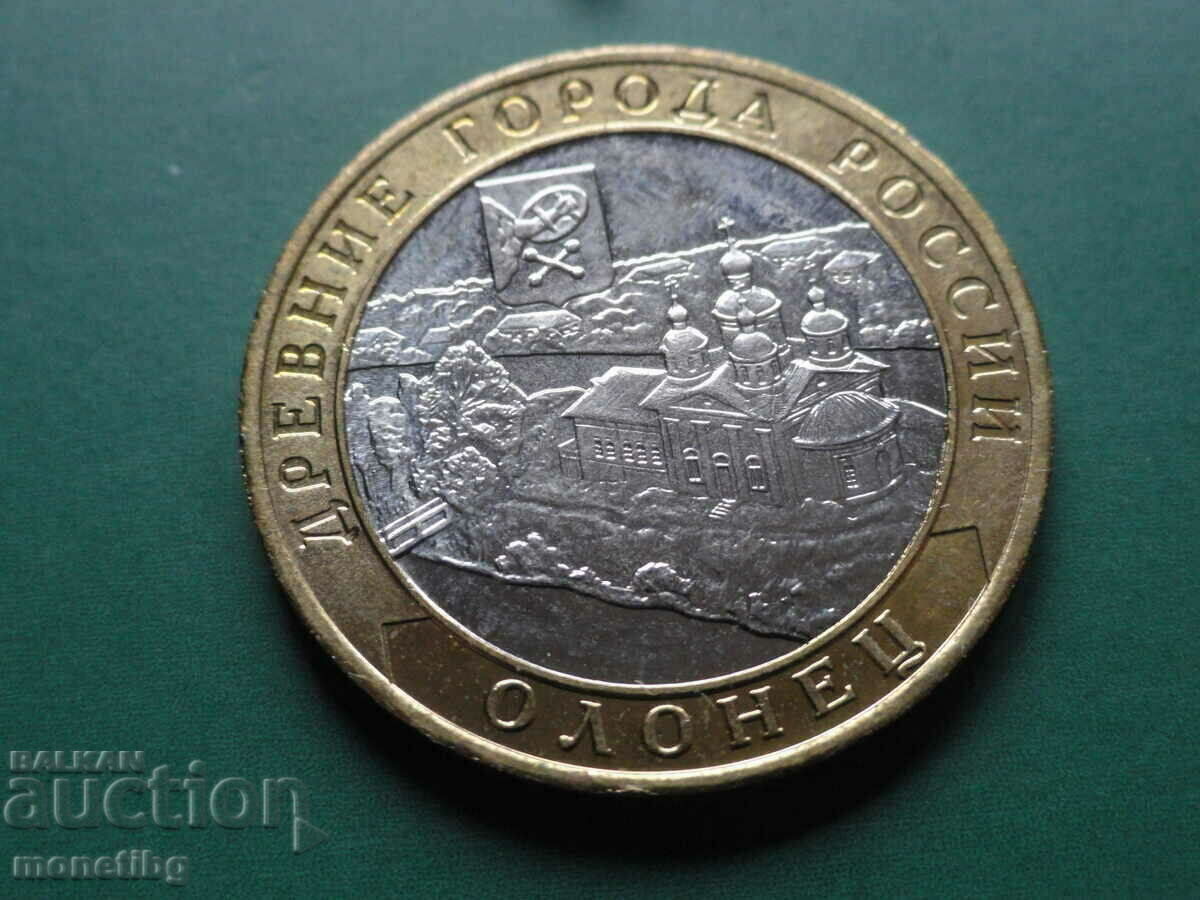 Licitație Rusia 2017 - 10 ruble "Olonets"