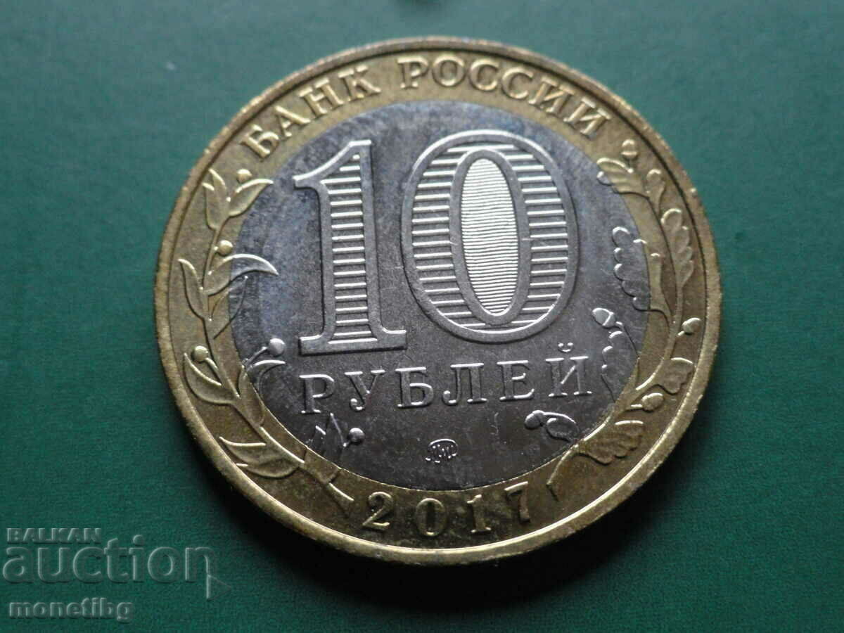 Livrarea Rusia 2017 - 10 ruble "Olonets"
