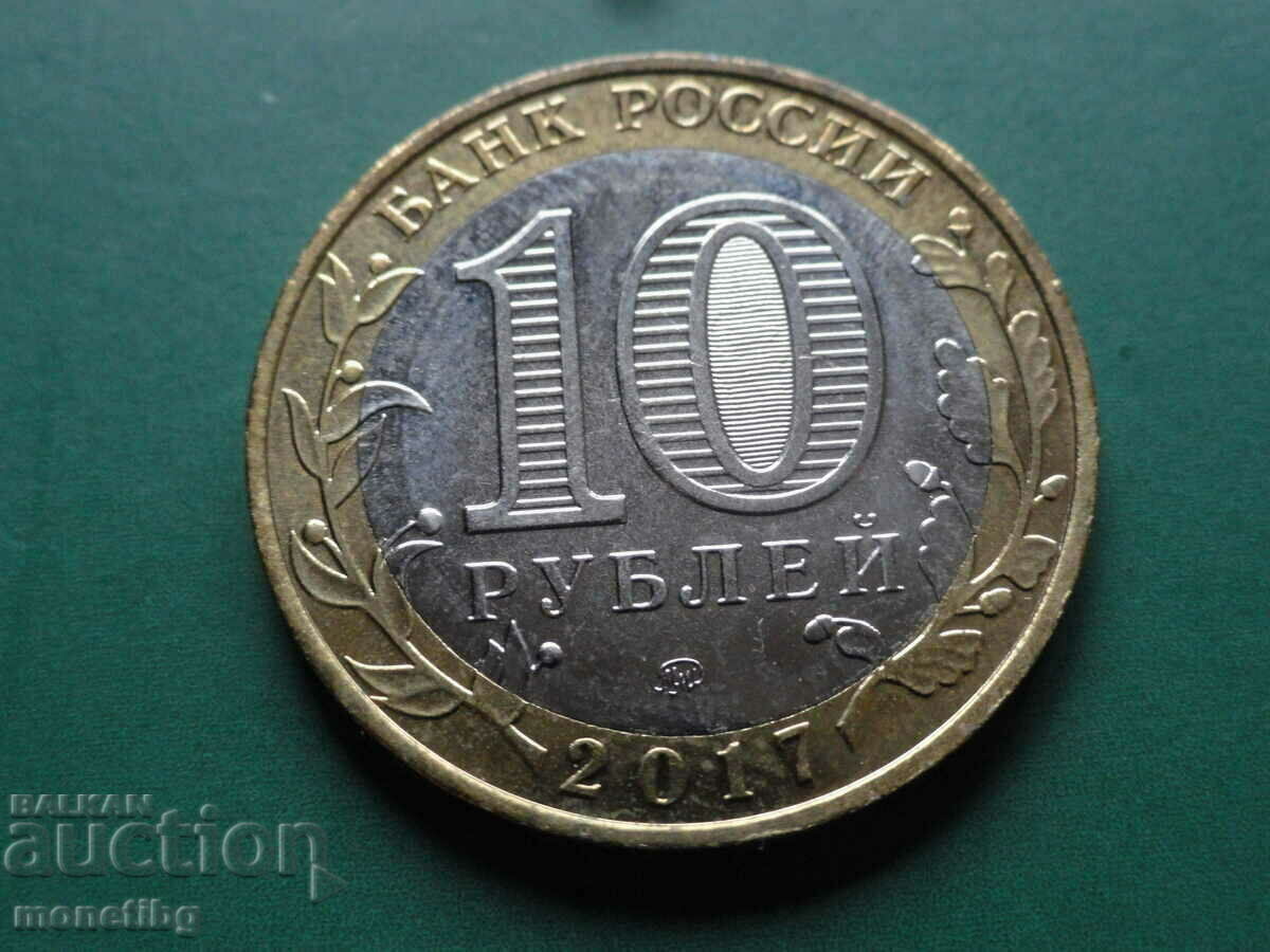 Rusia 2017 - 10 ruble "Olonets" - 6