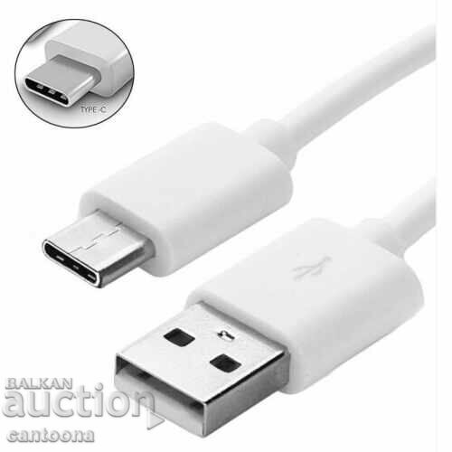 USB към USB Type C кабел за зареждане и прехвърляне на данни