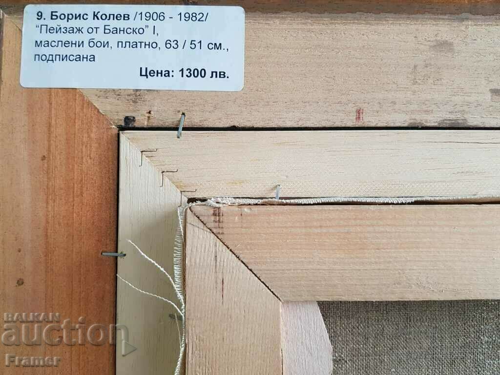 Boris Kolev 1906-1982 Peisaj unic din vopsele în ulei din Bansko - 7