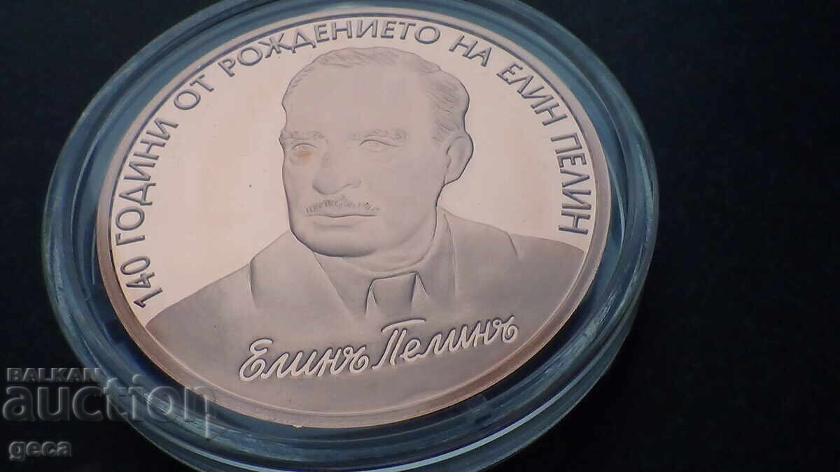 Auction 2 leva 2017. 140th anniversary of the birth of Elin Pelin Auction 2 leva 2017. 140th anniversary of the birth of Elin Pelin