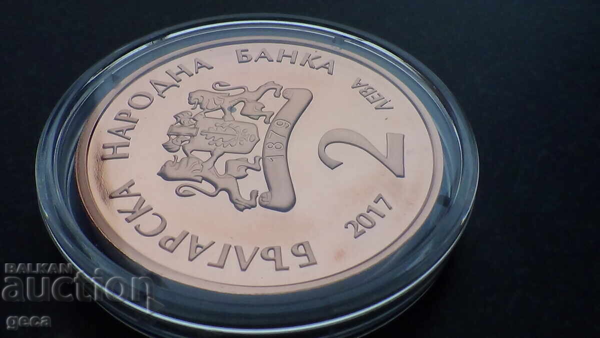 Livrarea 2 BGN 2017 140 de ani de la nașterea lui Elin Pelin