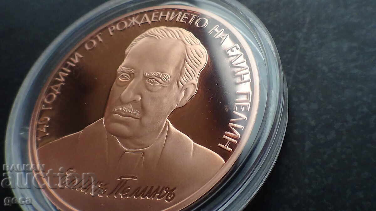 2 leva 2017. 140th anniversary of the birth of Elin Pelin - 5 2 leva 2017. 140th anniversary of the birth of Elin Pelin - 5