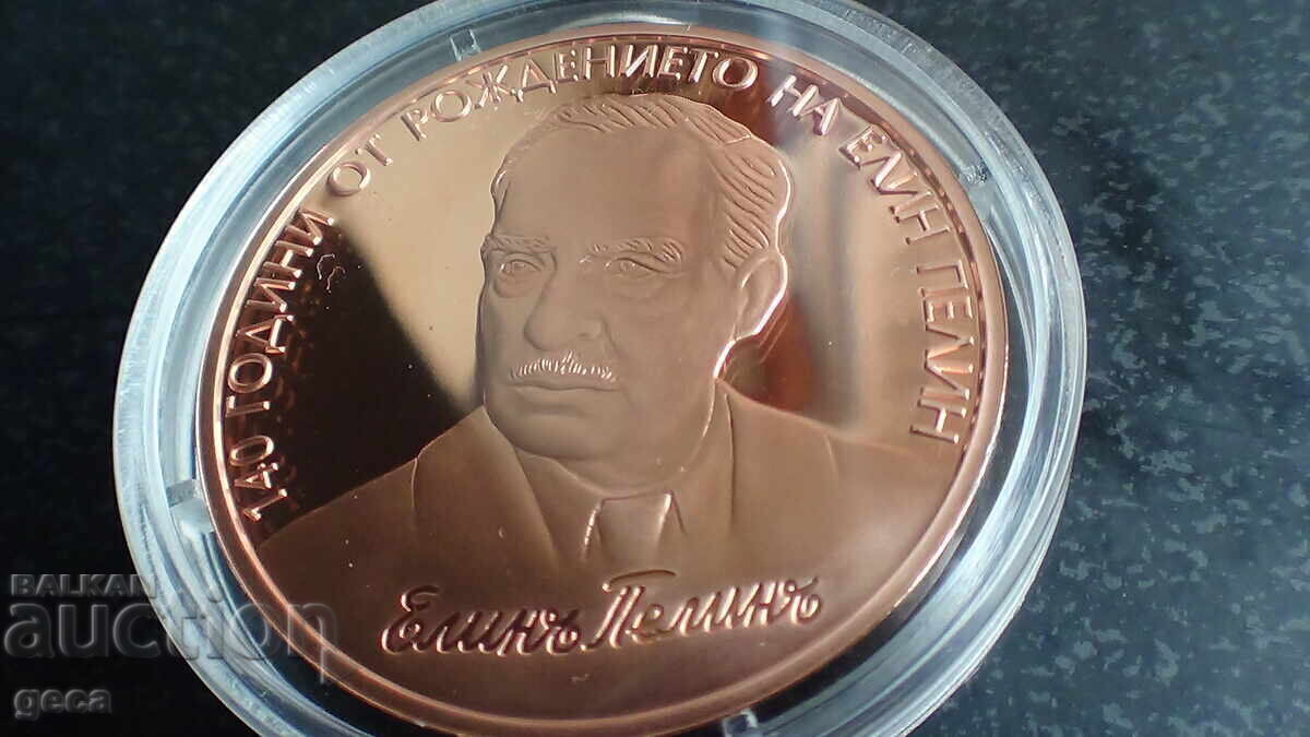 2 BGN 2017 140 de ani de la nașterea lui Elin Pelin - 7
