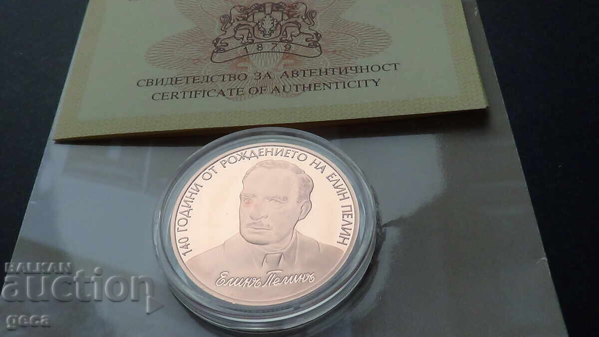 2 leva 2017. 140th anniversary of the birth of Elin Pelin 2 leva 2017. 140th anniversary of the birth of Elin Pelin