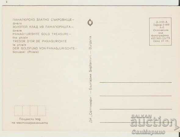 Card Bulgaria The Panagyur Golden Treasure Fiala 2* with price 0.90 BGN | € 0.46