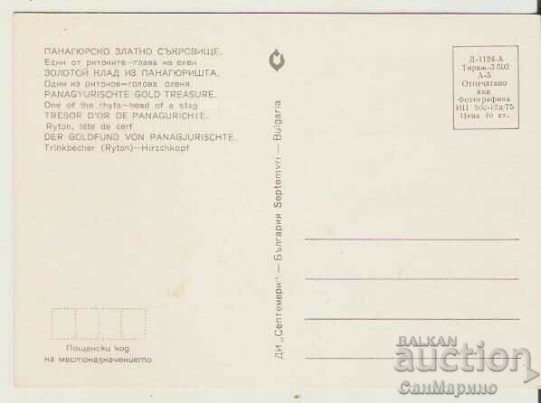 Card Bulgaria The Panagyur Golden Treasure Riton 2* with price 0.90 BGN | € 0.46 Card Bulgaria The Panagyur Golden Treasure Riton 2* with price 0.90 BGN | € 0.46