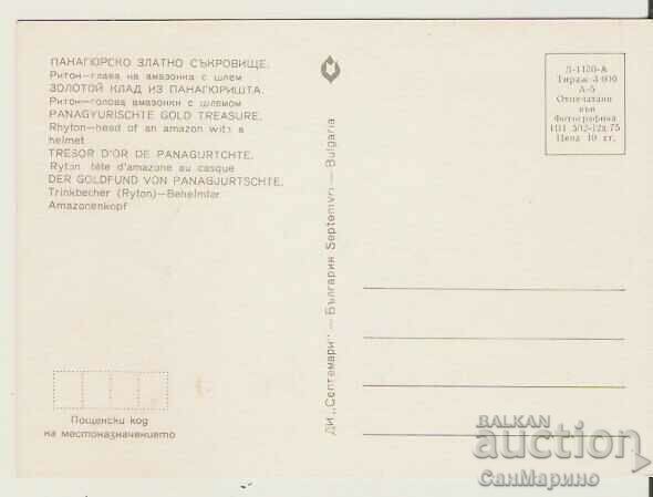 Card Bulgaria The Panagyur Golden Treasure Riton 3* with price 0.90 BGN | € 0.46 Card Bulgaria The Panagyur Golden Treasure Riton 3* with price 0.90 BGN | € 0.46