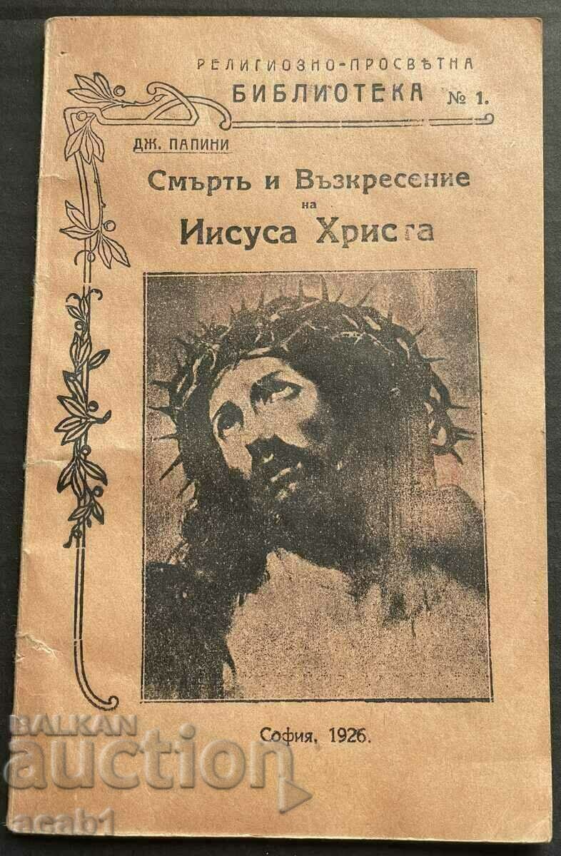 Светия синод 1926