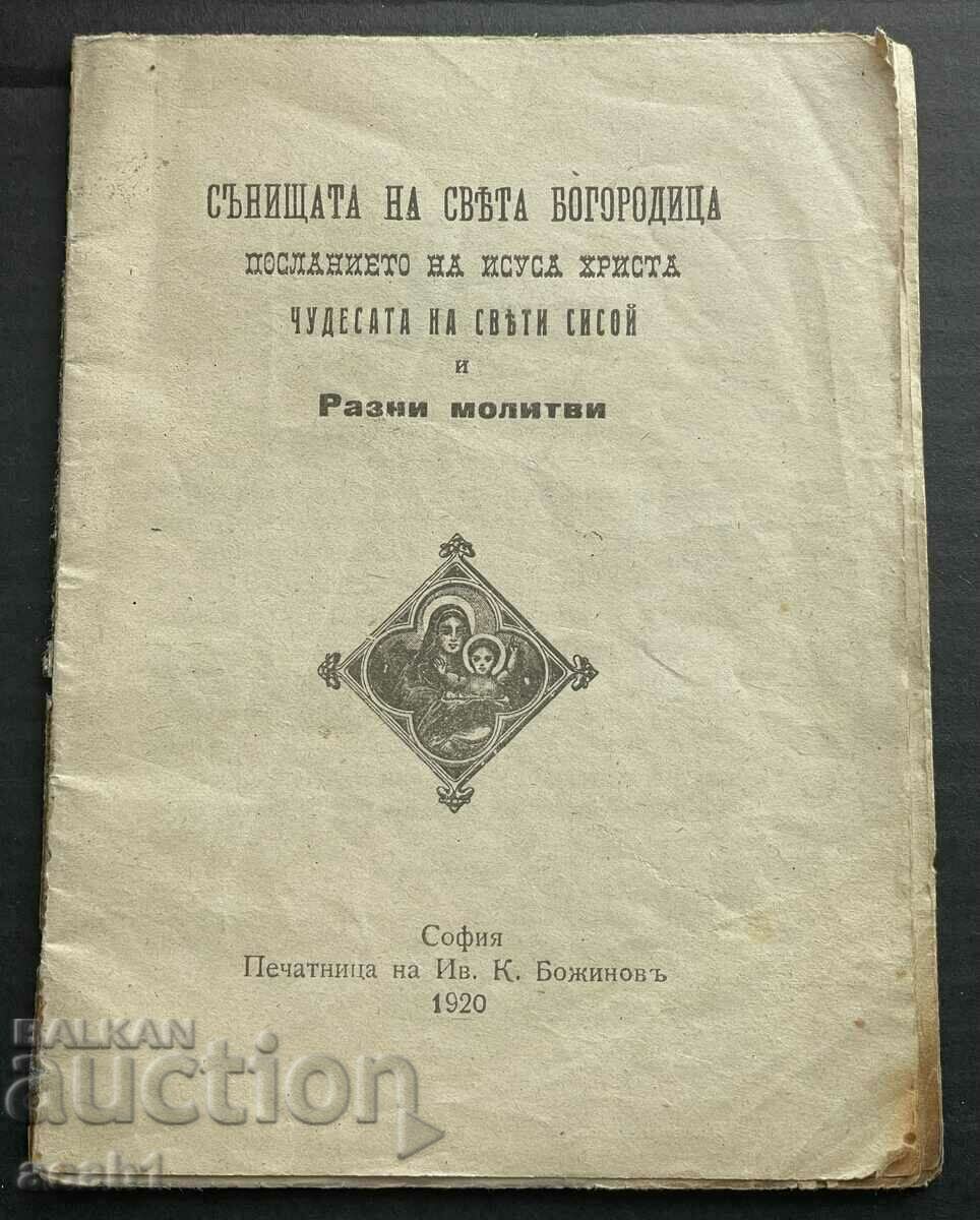 Cartea bisericii 1920