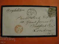 Unique collectible French postage stamp envelope, 1877