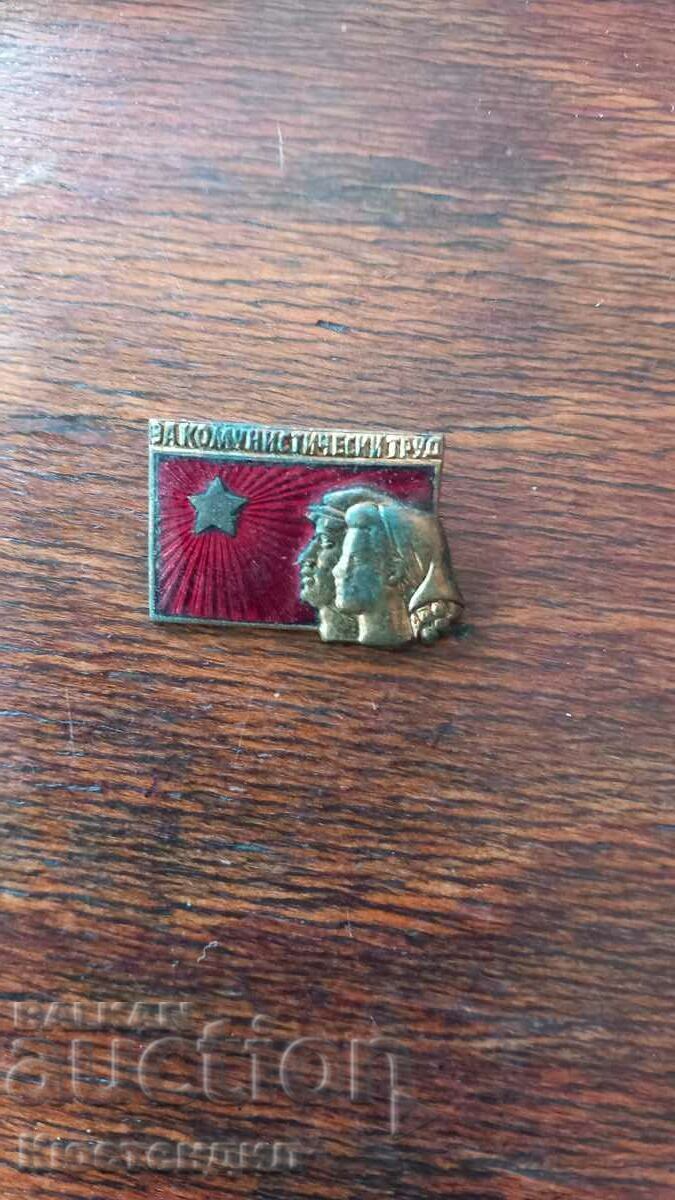 OLD COMMUNIST LABOR BADGE BRONZE ENAMEL with price 2.00 BGN | € 1.02 OLD COMMUNIST LABOR BADGE BRONZE ENAMEL with price 2.00 BGN | € 1.02