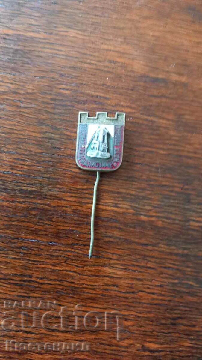 OLD BADGE KNOW THE SOCIALIST FATHERLAND BRONZE ENAMEL with price 1.50 BGN | € 0.77