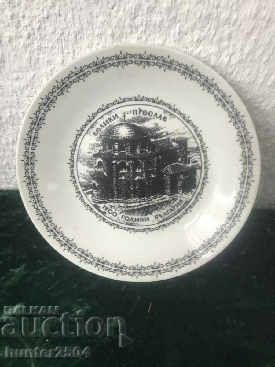 Plate-23 cm, 1300g V. Preslav