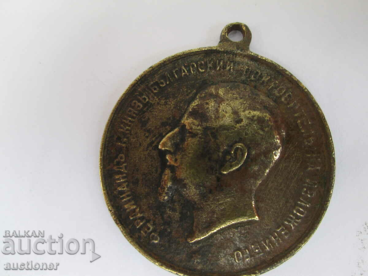 ANNIVERSARY STAMP 1 BULGARIAN EXHIBITION PLOVDIV-1892 - 7