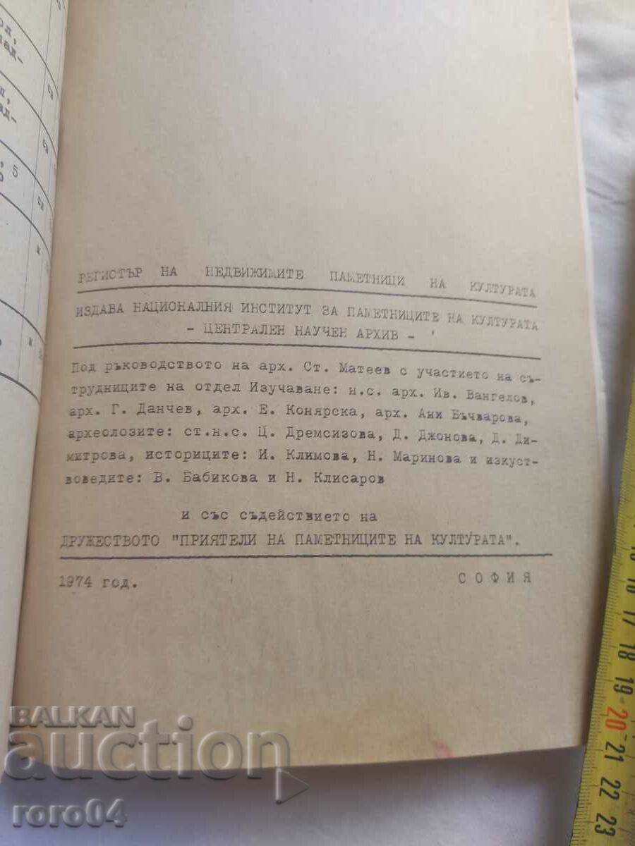 ΜΗΤΡΩΟ ΔΗΛΩΜΕΝΩΝ ΠΡΑΓΜΑΤΙΚΩΝ ΜΝΗΜΕΙΩΝ ΠΟΛΙΤΙΣΜΟΥ - 7 ΜΗΤΡΩΟ ΔΗΛΩΜΕΝΩΝ ΠΡΑΓΜΑΤΙΚΩΝ ΜΝΗΜΕΙΩΝ ΠΟΛΙΤΙΣΜΟΥ - 7