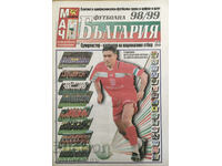 Ποδόσφαιρο Βουλγαρία 1998/1999