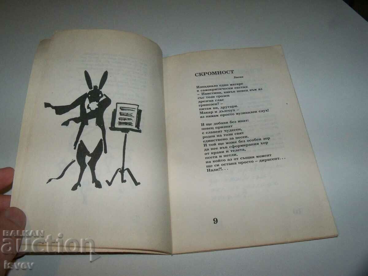 Παράδοση Βιβλιοφιλική έκδοση από το 1990. Ποιήματα «Καρκίνος στα ορμητικά». Παράδοση Βιβλιοφιλική έκδοση από το 1990. Ποιήματα «Καρκίνος στα ορμητικά».