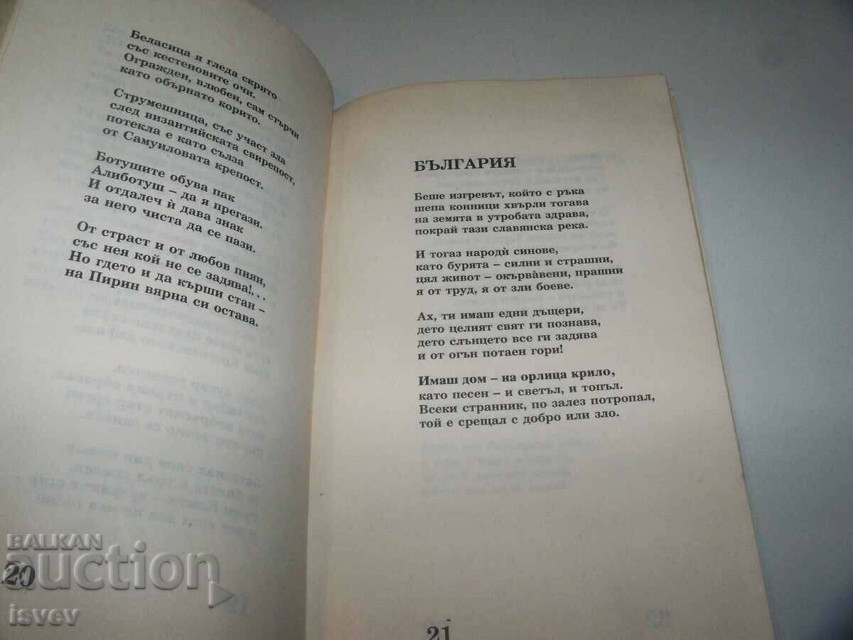 Βιβλιοφιλική έκδοση από το 1990. Ποιήματα «Καρκίνος στα ορμητικά». - 5 Βιβλιοφιλική έκδοση από το 1990. Ποιήματα «Καρκίνος στα ορμητικά». - 5