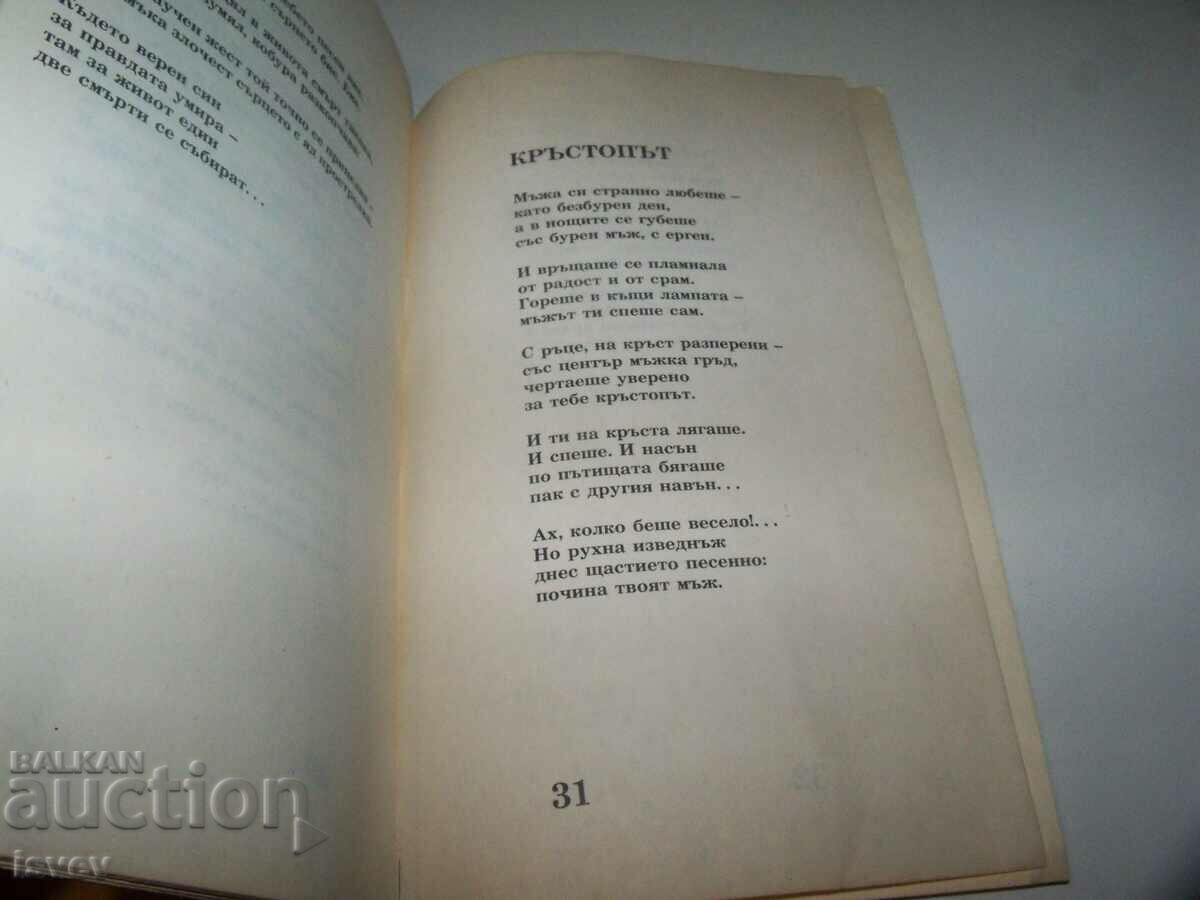 Βιβλιοφιλική έκδοση από το 1990. Ποιήματα «Καρκίνος στα ορμητικά». - 6 Βιβλιοφιλική έκδοση από το 1990. Ποιήματα «Καρκίνος στα ορμητικά». - 6