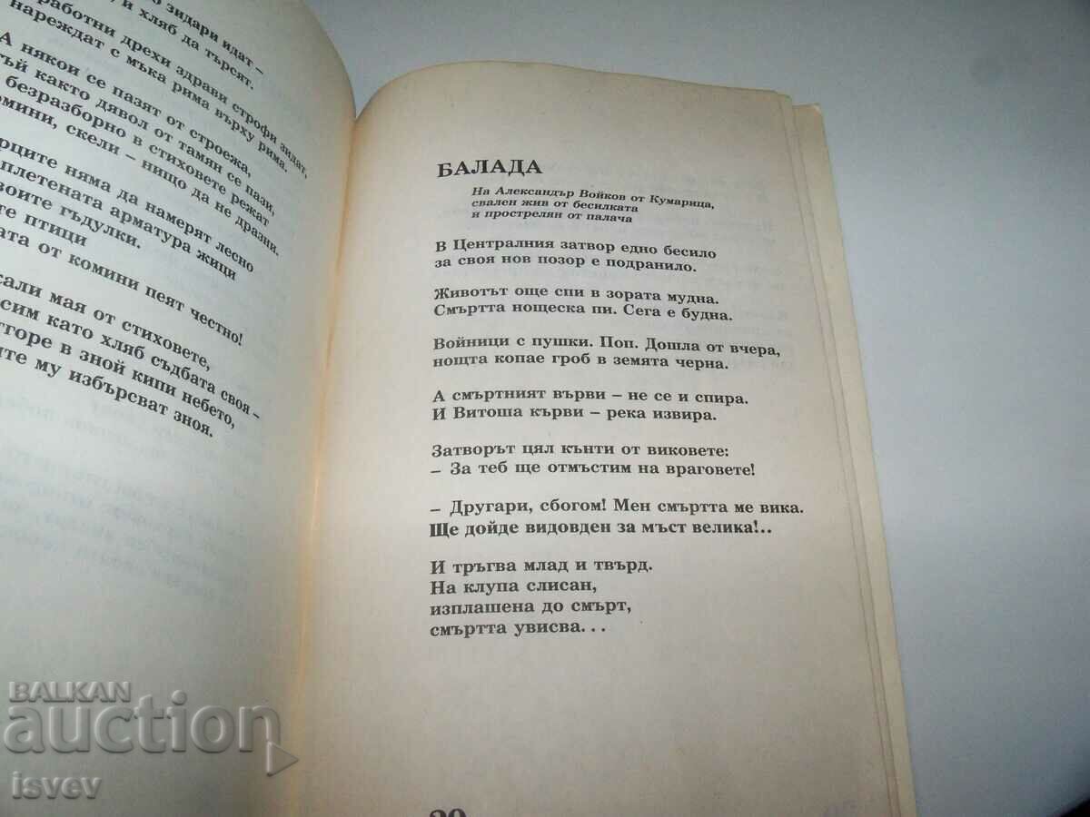Βιβλιοφιλική έκδοση από το 1990. Ποιήματα «Καρκίνος στα ορμητικά». - 7 Βιβλιοφιλική έκδοση από το 1990. Ποιήματα «Καρκίνος στα ορμητικά». - 7