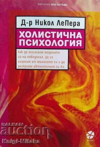 Holistic Psychology - Nicole LePerre Holistic Psychology - Nicole LePerre
