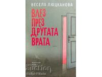 Enter through the other door - Vesela Lutskanova