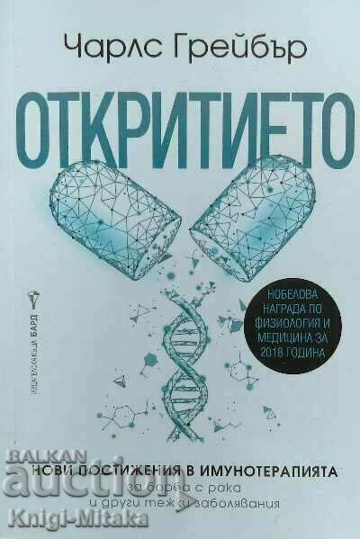 The Discovery - Charles Graeber The Discovery - Charles Graeber