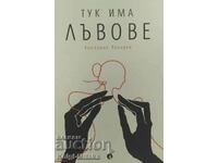 There are lions here - Katerina Poladyan