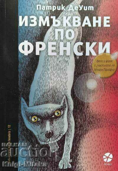 Getting Out in French - Patrick DeWitt Getting Out in French - Patrick DeWitt