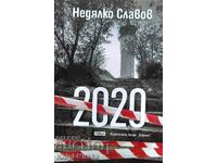 2020 - Недялко Славов