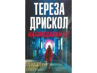 I'm Watching You - Teresa Driscoll