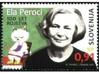 Чиста марка Ела Перочи детска писателка  2022 от  Словения
