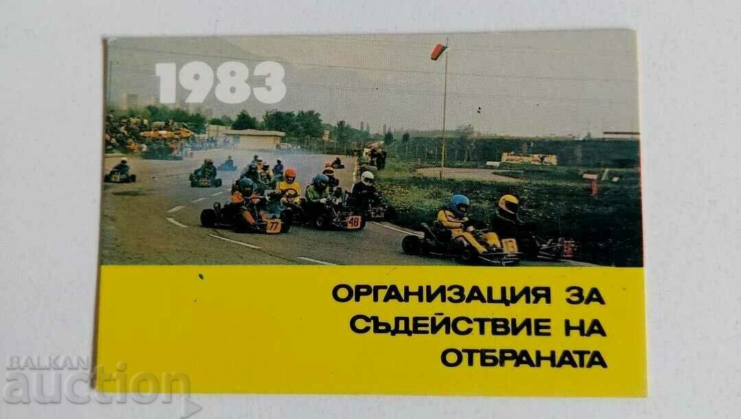1983 ОСО КАРТИНГ СОЦ КАЛЕНДАРЧЕ КАЛЕНДАР СОЦА