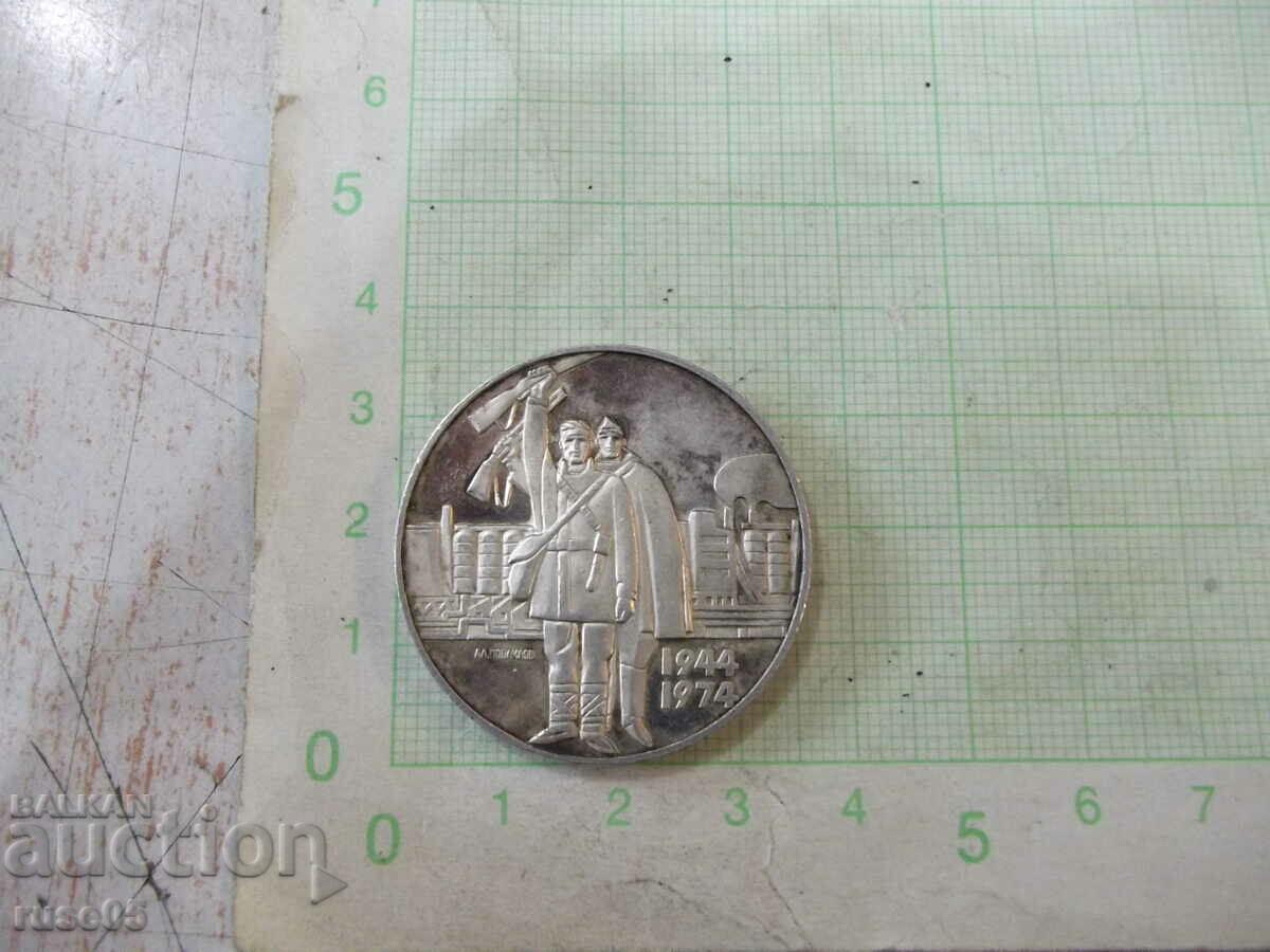 Coin "5 BGN-1973 - 30 years of socialist revolution"